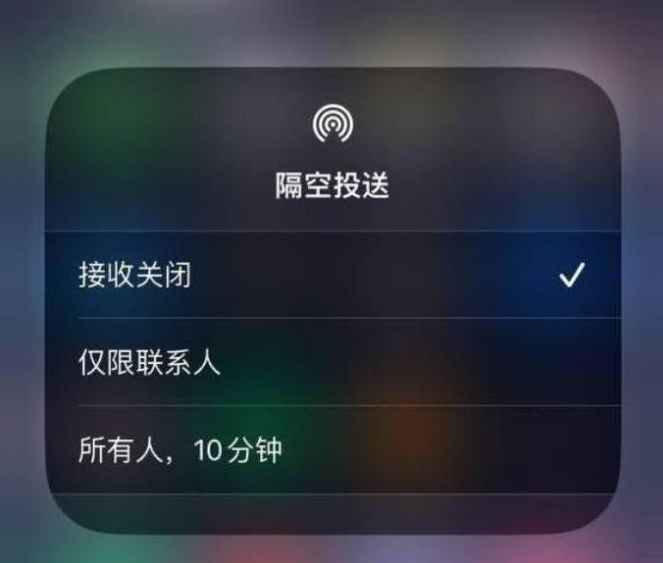 涉县苹果14维修分享iPhone 14 Pro如何开启隔空投送 