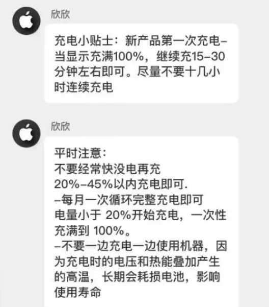 涉县苹果14维修分享iPhone14 充电小妙招 