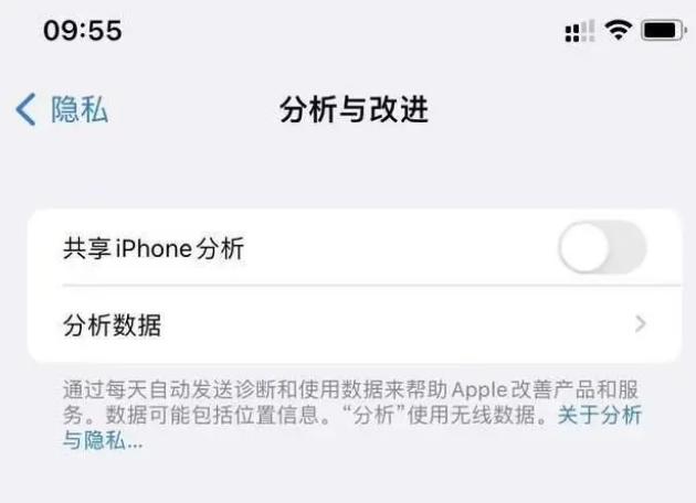 涉县苹果手机维修分享iPhone如何关闭隐私追踪 