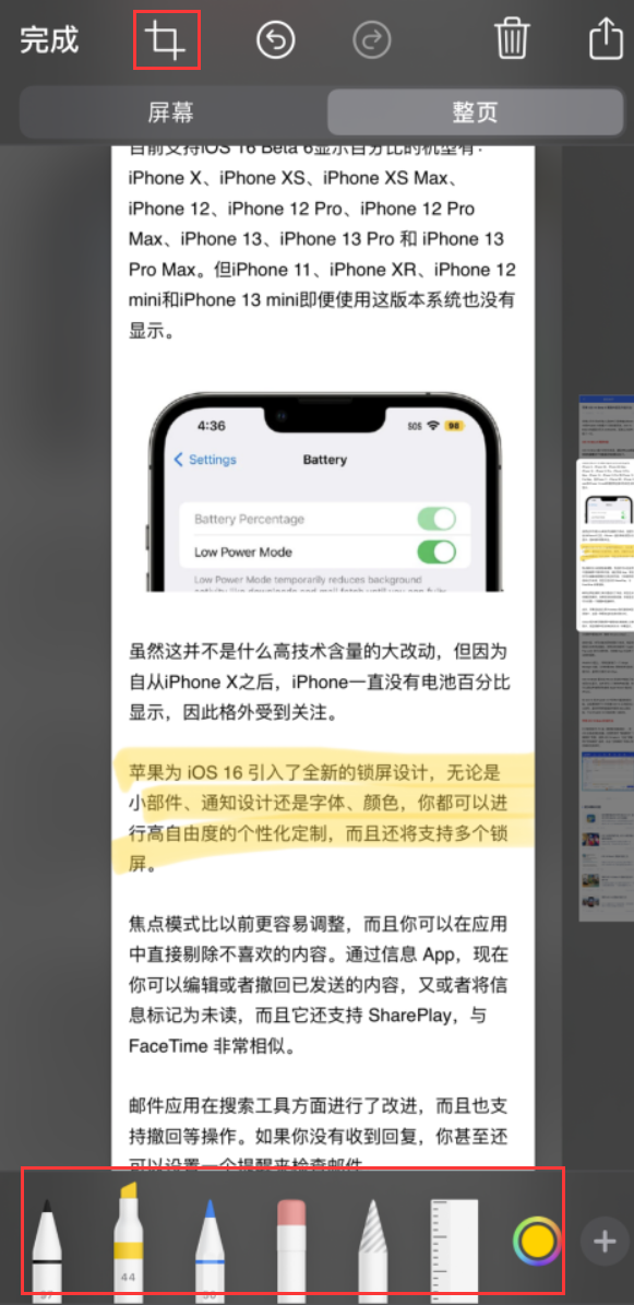 涉县苹果手机维修分享小技巧：在 iPhone 上给截屏图片做标记 