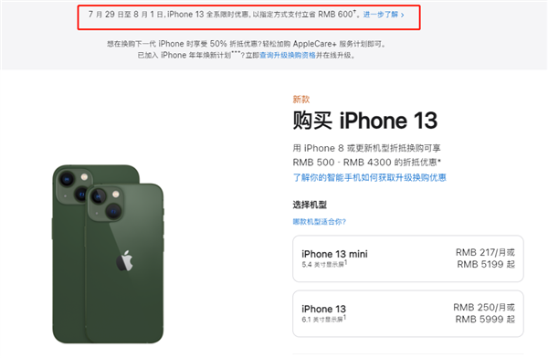 涉县苹果13维修分享现在买iPhone 13划算吗 