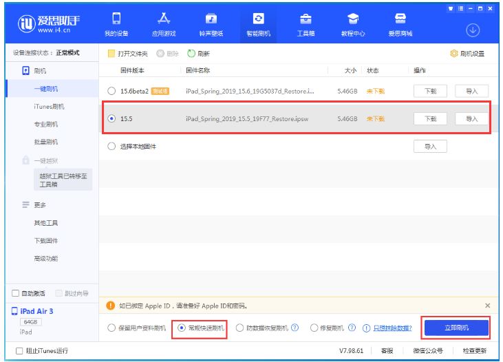 涉县苹果手机维修分享iOS 16降级iOS 15.5方法教程 