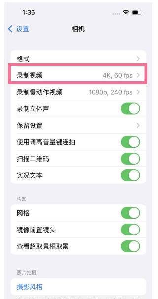 涉县苹果13维修分享iPhone13怎么打开HDR视频 