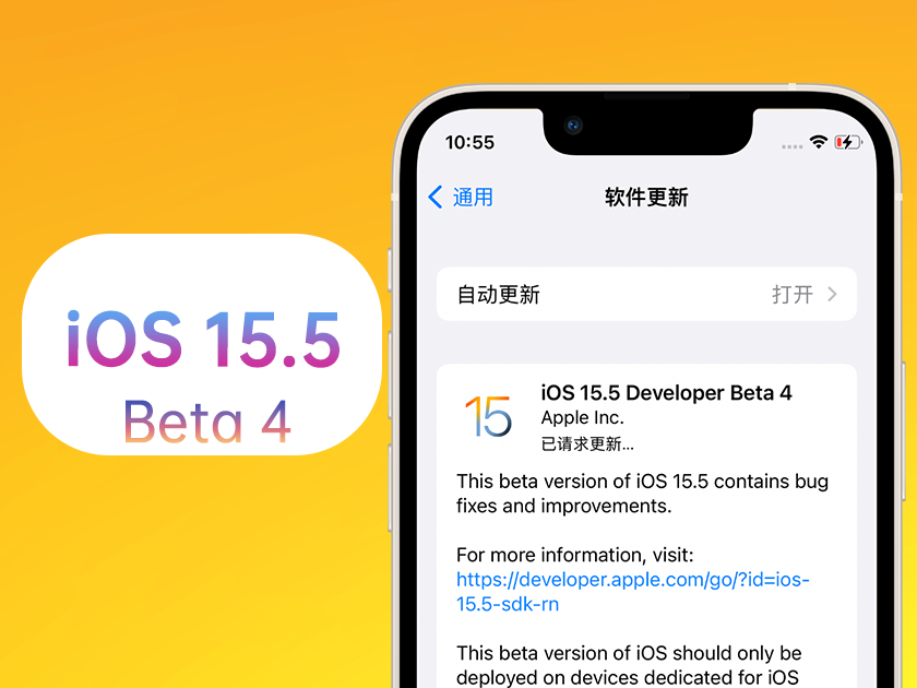 涉县苹果手机维修分享iOS 15.5 Beta4优缺点汇总 