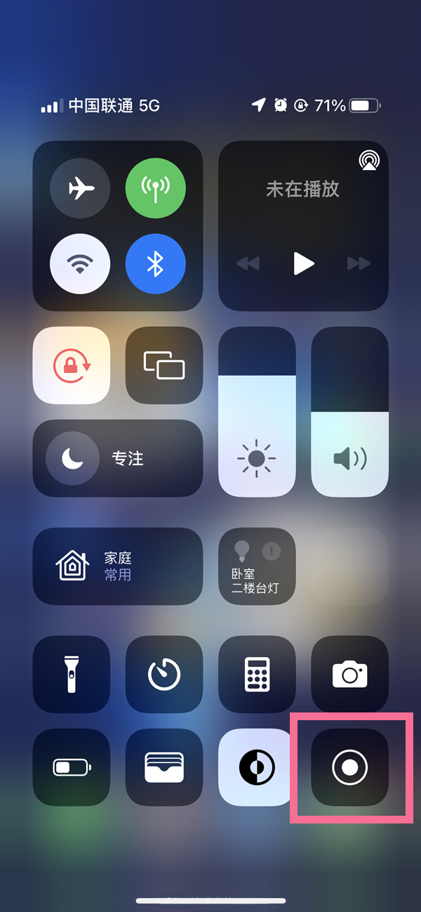 涉县苹果13维修分享iPhone 13屏幕录制方法教程 