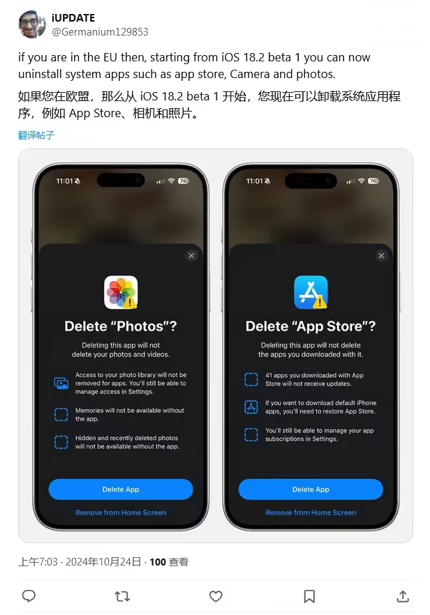 涉县苹果手机维修分享iOS 18.2 支持删除 App Store 应用商店 