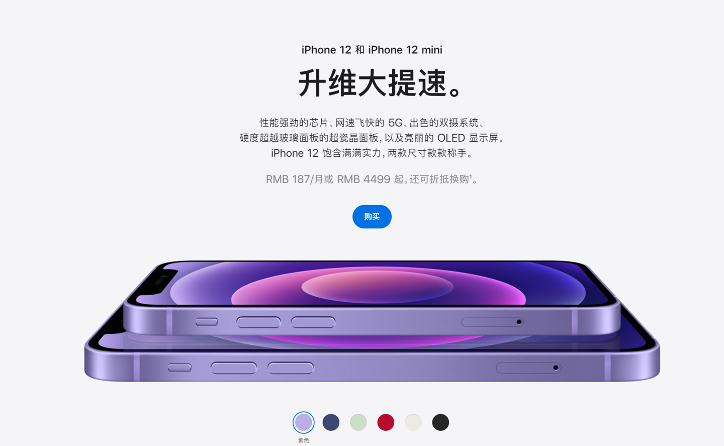 涉县苹果手机维修分享 iPhone 12 系列价格降了多少 