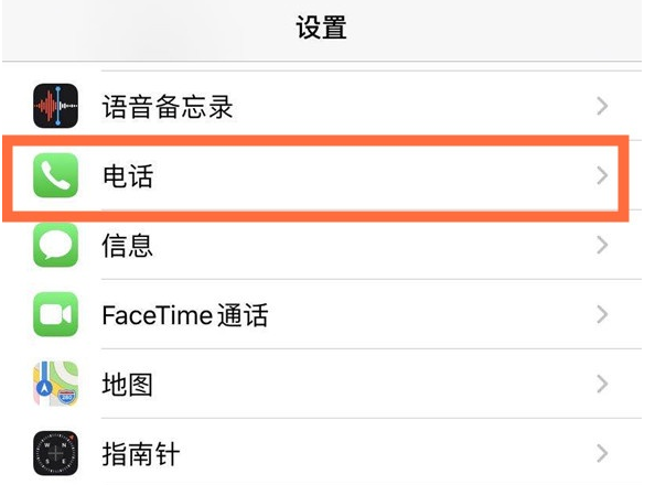 涉县苹果手机维修分享iPhone12如何设置来电小窗口 
