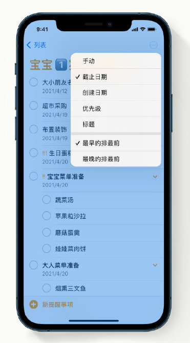 涉县苹果手机维修分享iPhone 12 小技巧 