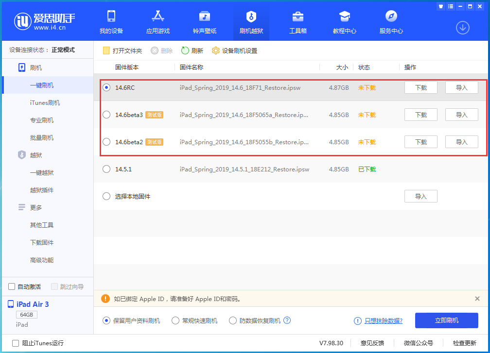 涉县苹果手机维修分享升级iOS14.5.1后相机卡死怎么办 
