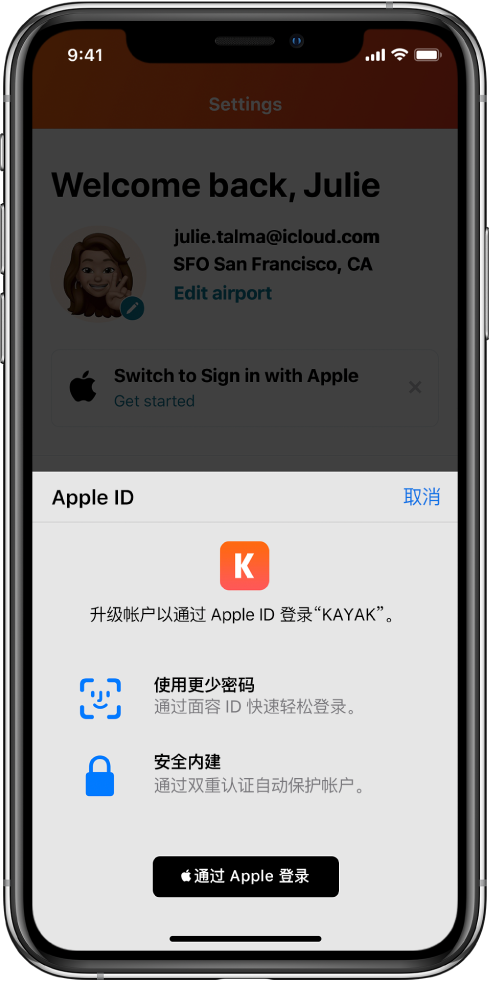 涉县苹果手机维修分享如何在 iPhone 12 上使用“通过 Apple 登录” 