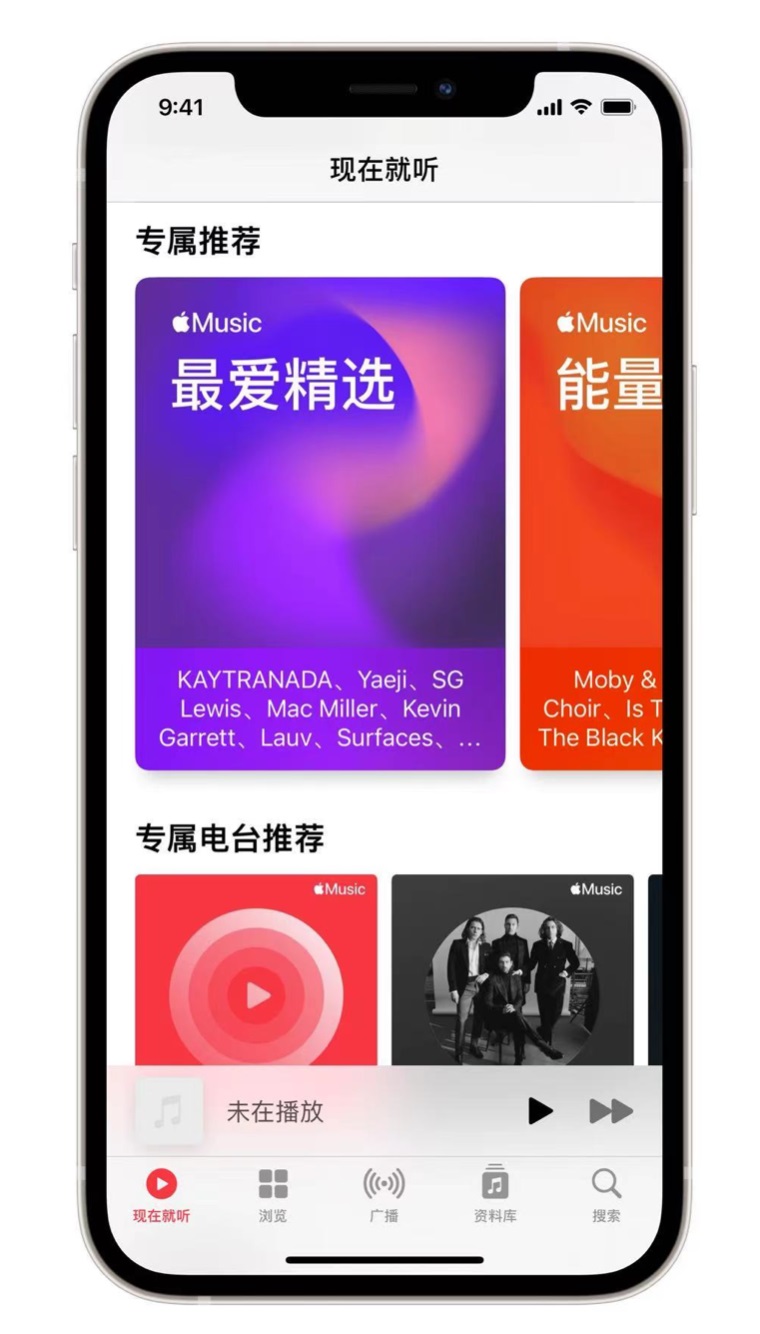 涉县苹果手机维修分享iOS 14.5 Apple Music 新功能 