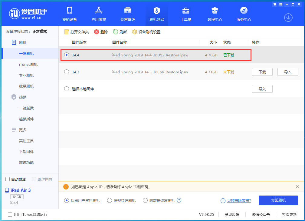 涉县苹果手机维修分享iPhone 12 提示“无法检查更新”导致不能正常升级怎么办 