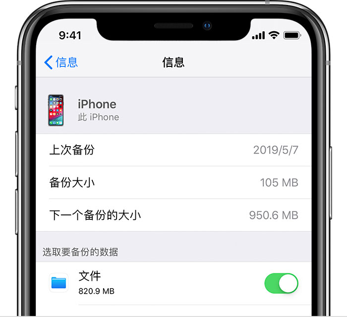 涉县苹果手机维修分享iPhone 显示“备份失败”应如何解决 