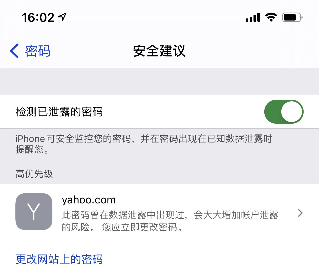 涉县苹果手机维修分享iCloud 钥匙串有什么用 