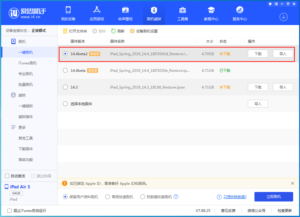 涉县苹果手机维修分享iOS 14.4 Beta 2更新内容及升级方法 