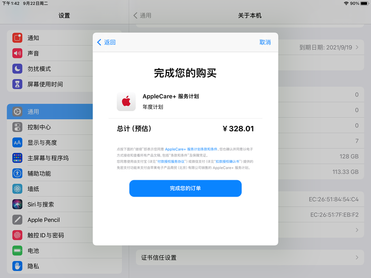 涉县苹果手机维修分享AppleCare+ 有哪些升级服务内容 