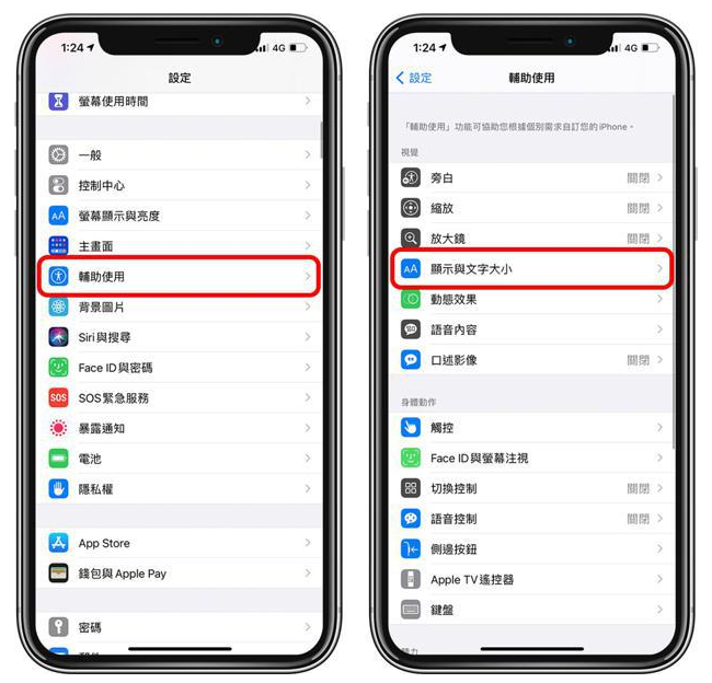 涉县苹果手机维修分享 iPhone屏幕变黄解决办法 