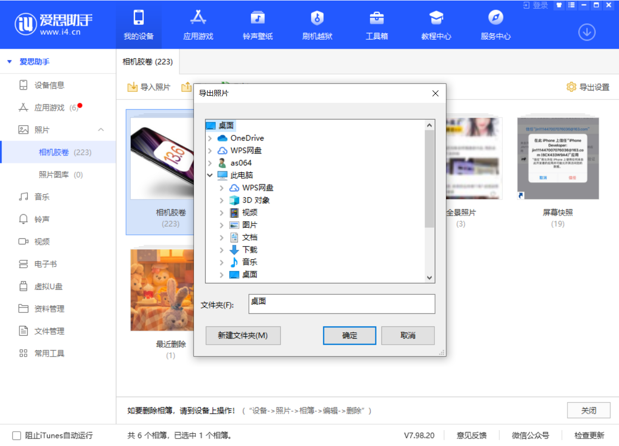 涉县苹果手机维修分享如何将 iPhone 12 中的照片快速备份到电脑中 