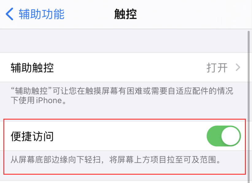 涉县苹果手机维修分享iPhone 12 小技巧 
