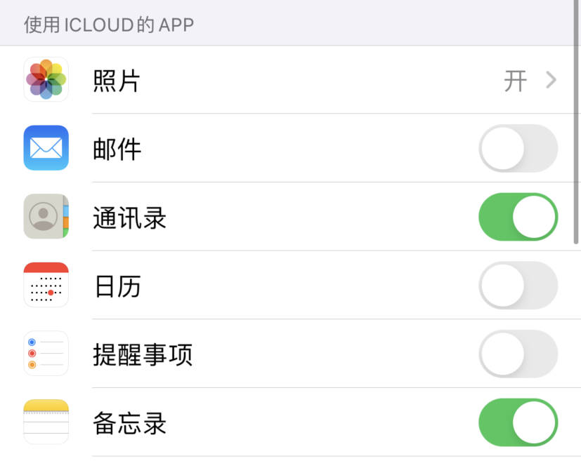 涉县苹果手机维修分享如何在 iPhone 12 上使用 iCloud 备份或同步数据 