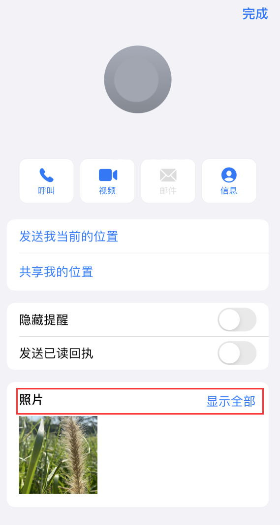 涉县苹果手机维修分享如何快速查找 iMessage 信息中的图片等附件 