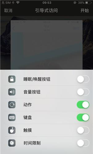 涉县苹果手机维修分享iOS 14中引导式访问模式有什么用 