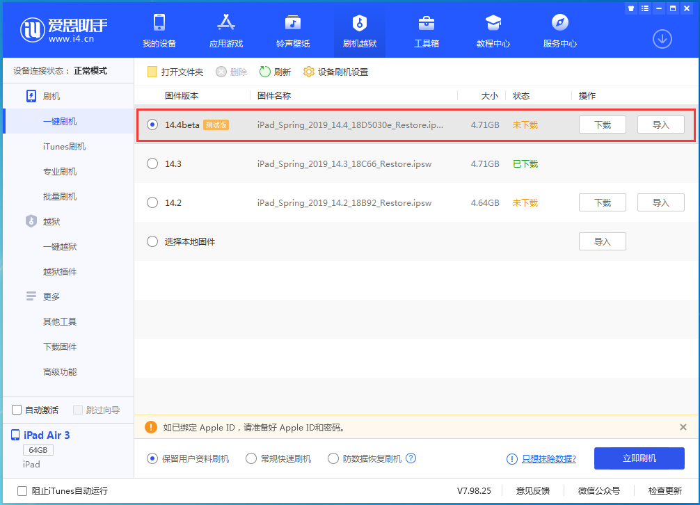 涉县苹果手机维修分享苹果iOS 14.4/iPadOS 14.4 Beta 1发布 