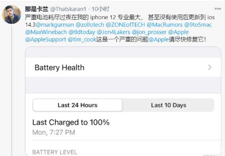 涉县苹果手机维修分享为什么说iOS14.3正式版不值得升级 