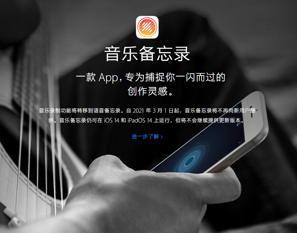 涉县苹果手机维修分享苹果官方“音乐备忘录”应用即将下架，如何转移录音 
