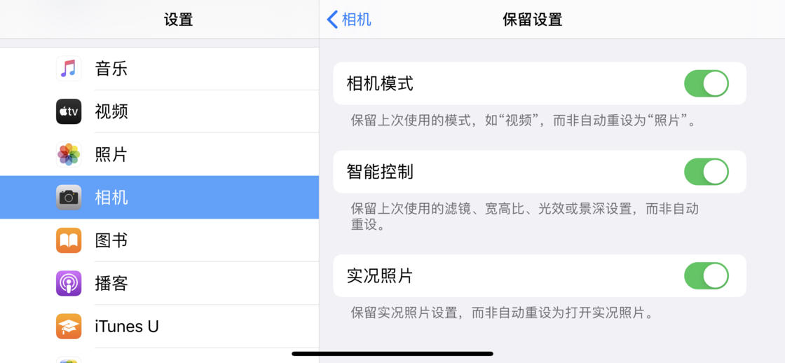 涉县苹果手机维修分享如何巧妙利用 iPhone 原生相机里的设置拍摄好看的照片 