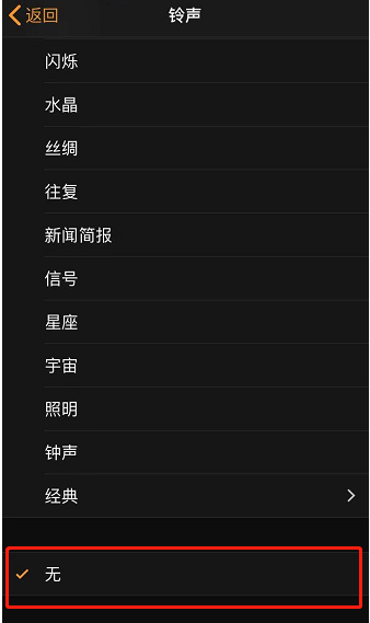 涉县苹果手机维修分享iPhone 12闹钟如何设置为只震动 