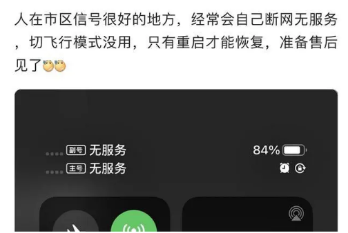 涉县苹果手机维修分享iPhone12经常进入无服务状态怎么办 
