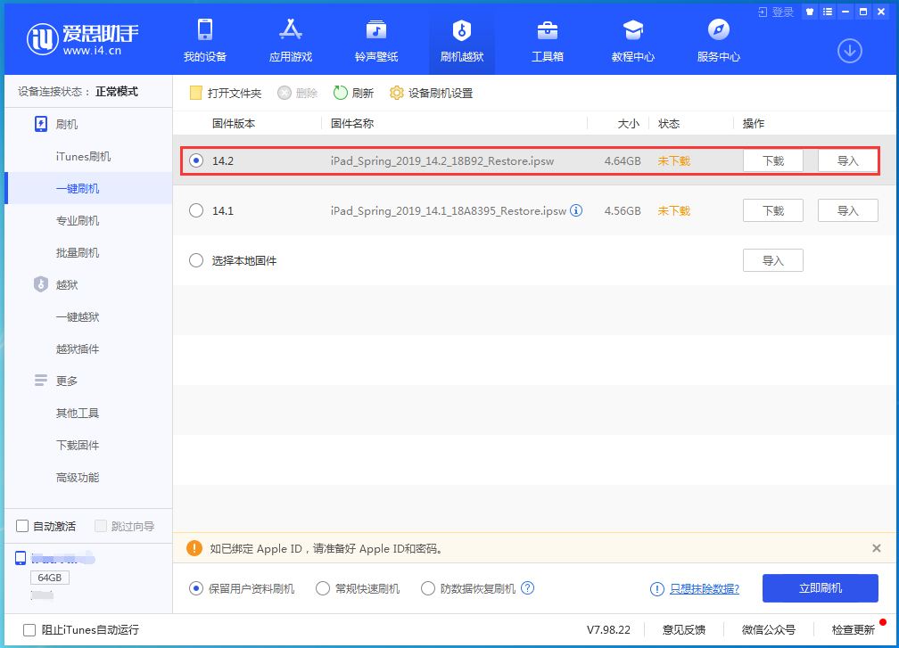 涉县苹果手机维修分享老机型推荐升级iOS14.2正式版吗 