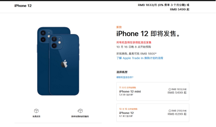涉县苹果手机维修分享今年的iPhone12便宜吗 