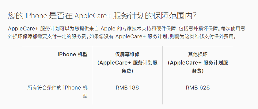 涉县苹果手机维修分享苹果 iPhone 12 官方维修价格是多少 