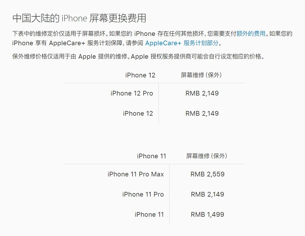 涉县苹果手机维修分享iPhone 12/12 Pro 更换屏幕多少钱 