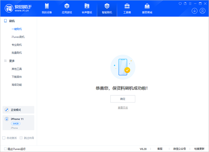 涉县苹果手机维修分享iOS 17.7 RC版升级_iOS 17.7 RC版一键刷机教程 