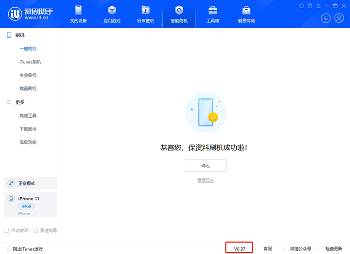 涉县苹果手机维修分享iOS 17.6正式版评测_iOS 17.6正式版一键刷机教程 