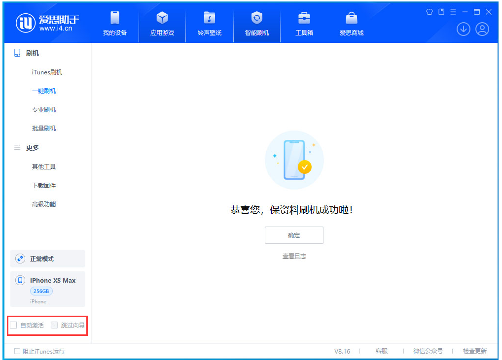 涉县苹果手机维修分享iOS 17.4 RC版升级_iOS 17.4 RC版一键刷机教程 