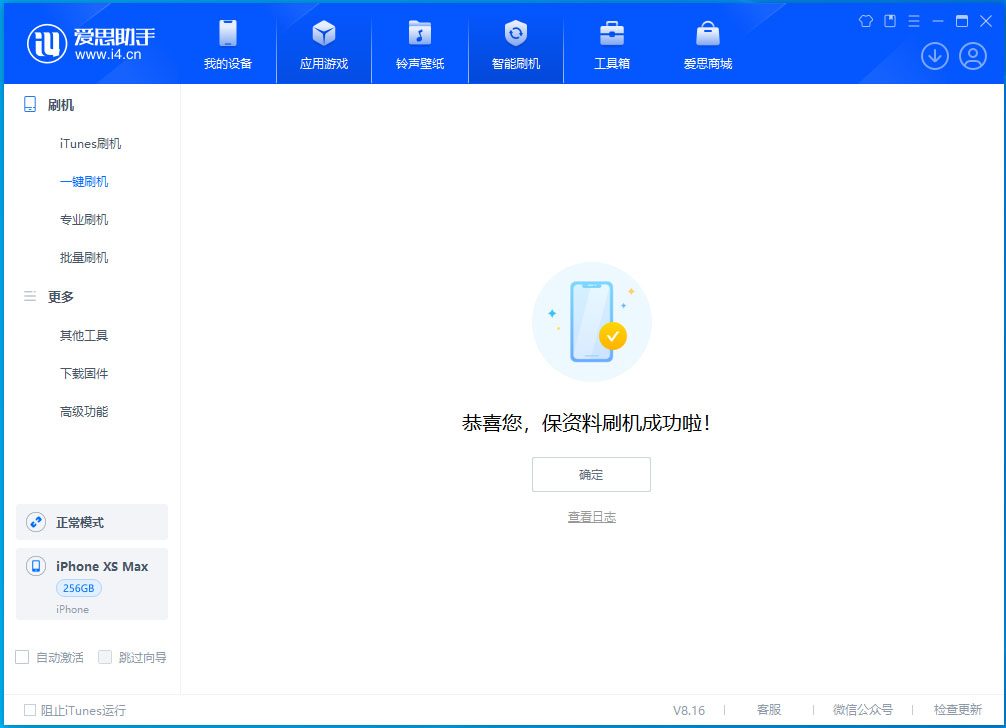 涉县苹果手机维修分享iOS 17.3.1正式版升级_iOS 17.3.1正式版一键刷机教程 