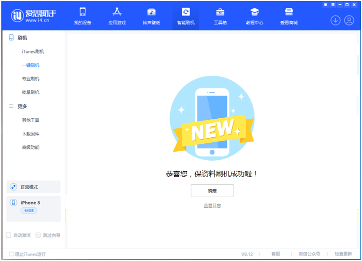 涉县苹果手机维修分享iOS 16.7.3RC版升级_iOS 16.7.3 RC版一键刷机教程 