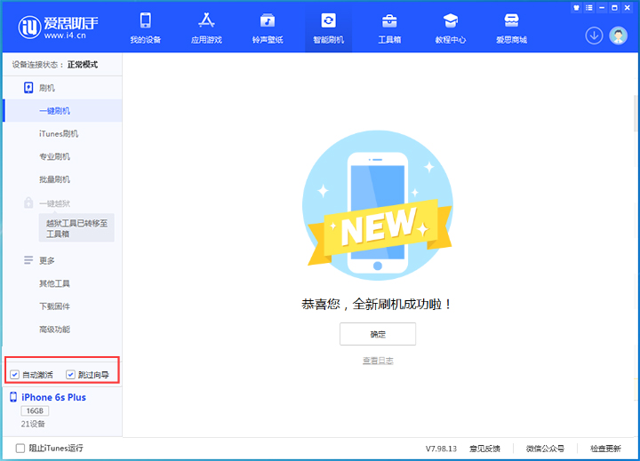 涉县苹果手机维修分享iOS 15.7.8 正式版升级_iOS 15.7.8 正式版一键刷机教程 