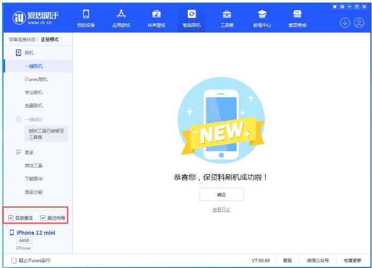 涉县苹果手机维修分享iOS 16.6 RC版升级_iOS 16.6 RC版一键刷机教程 