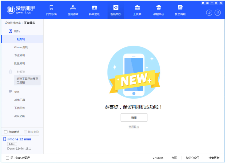 涉县苹果手机维修分享iOS 17测试版升级_iOS 17测试版一键刷机教程 