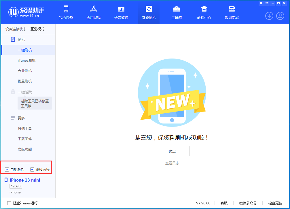 涉县苹果手机维修分享iOS 16.1测试版升级_iOS 16.1测试版一键刷机教程 