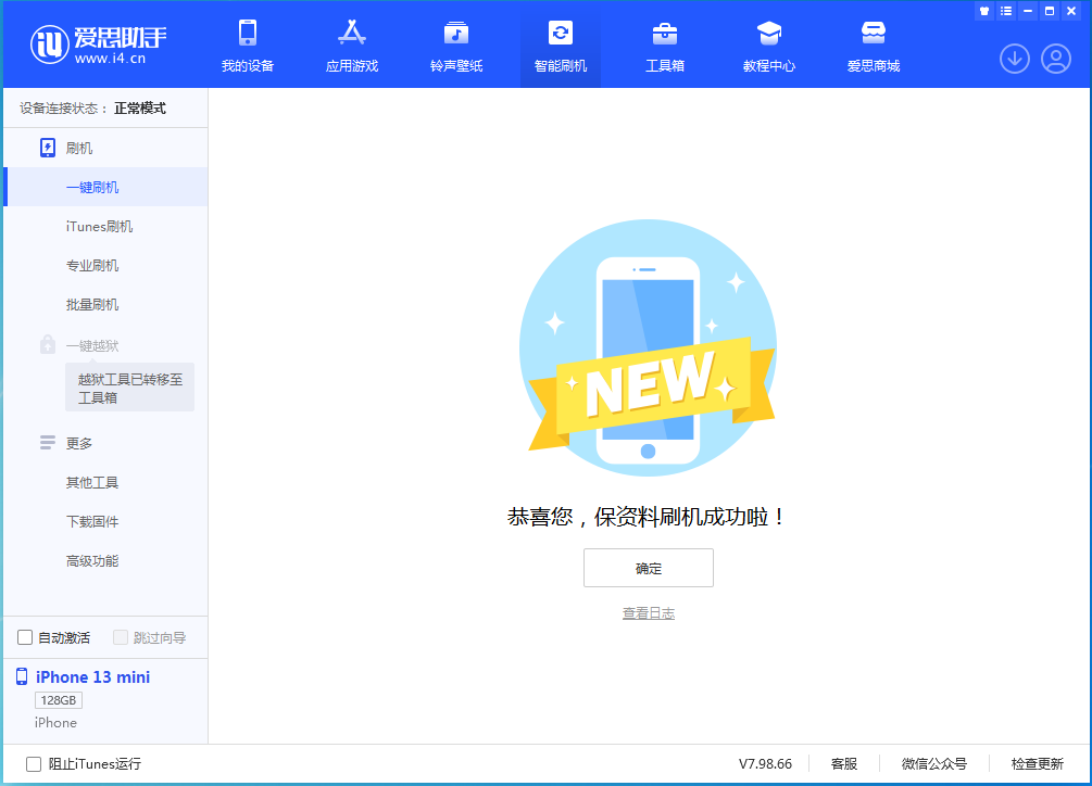 涉县苹果手机维修分享iOS 16 RC版升级_iOS 16 RC版一键刷机教程 