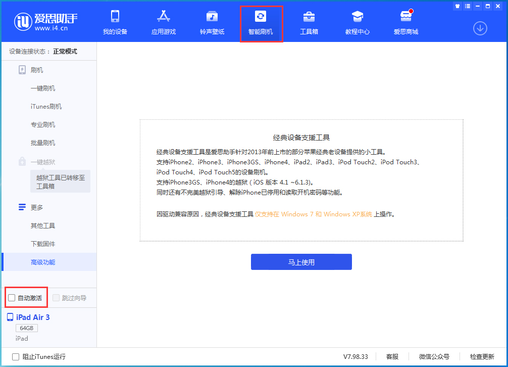 涉县苹果手机维修分享iOS 15.1 正式版升级_iOS 15.1 正式版一键刷机教程 