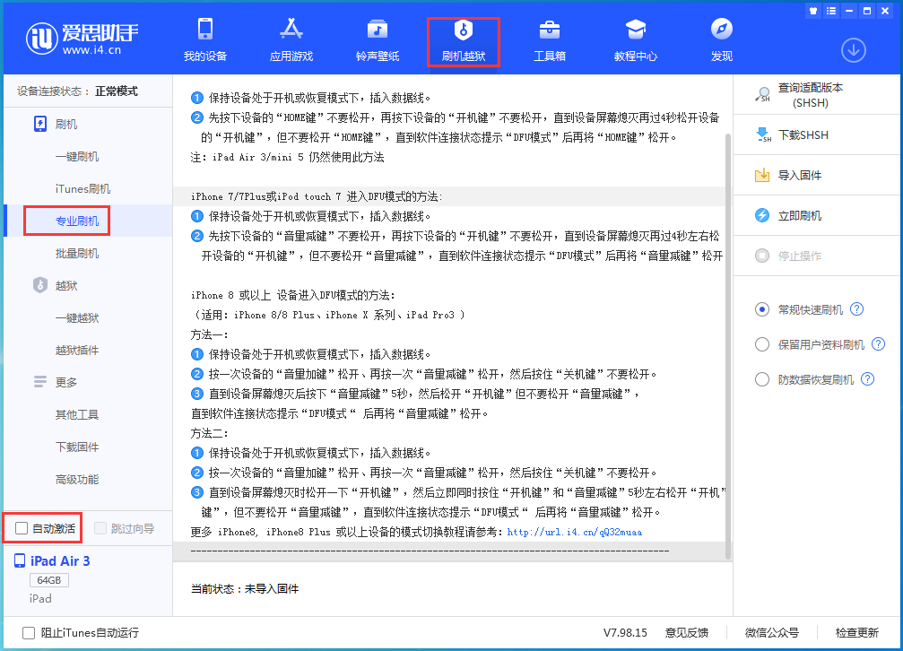 涉县苹果手机维修分享iOS 14.4 RC版_iOS 14.4 RC版一键刷机教程 