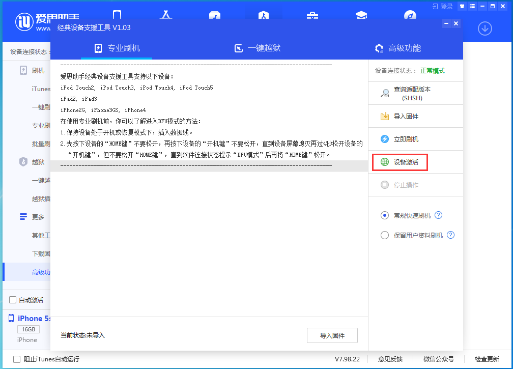 涉县苹果手机维修分享iOS 12.4.9正式版_iOS 12.4.9 正式版一键刷机教程 